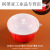 麻辣烫打包盒商用一次性碗汤盆外卖红色红碗塑料饭盒冒菜餐盒 1250毫升高盖25套加厚款