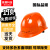 首盾安全帽 ABS欧式透气 防砸头盔工地建筑 电绝缘施工工程监理