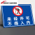 亚克力标识牌标志牌 警示牌 非工作人员禁止入内工厂告示牌 30*4 未经许可不得入内CK11(铝板)