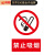鸣固 安全警示牌 消防危险标识牌定做 禁止吸烟 瓷白亚克力 20*30cmMGF1087