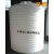 10152025304050吨耐酸碱塑胶水塔锅炉水箱化工槽罐石油储罐 15吨