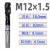 镀钛超硬蓝环机用螺旋丝攻先端丝锥M4含钴不锈钢专用涂层 细牙蓝环螺旋 M12×1.5