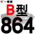 B型三角带传动带B530到1650/1549/1550/1575/1600/1626皮带 红色小 一尊牌B864 Li 默认1