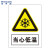 稳斯坦 LBS804 当心低温安全标识 安全标示牌 安全指示牌 警告牌 30*40cm背胶