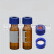 2mL 棕色玻螺口进样瓶　色谱样品瓶　溶剂解析瓶 玻璃试剂瓶 密封