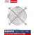 德力西风机金属防护网 散热风扇保护罩 金属网罩风机保护罩 金属防护网(170x150风扇)