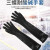 三蝶 耐酸碱橡胶工业手套 均码 B型 45CM