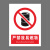 新国标安全警示牌禁止警告标识定制 BJ15-88 禁止扒乘矿车 PVC不干胶15*20cm