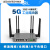 定制定制定制工业级4G/5G插卡路由器线通电信联通移动转有线wifi带网 ZR5740S丨无WIFI(5G-485串口) 无