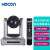 HDCON视频会议摄像机M530HD 30倍光学变焦1080P全高清HDMI/SDI接口网络视频会议系统会议通讯设备