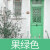 水性木器漆防腐油漆自刷翻新改色室外喷木门漆环保旧家具涂料 果绿色 0.12kg