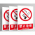铝板安全标识牌定制警示警告标志定做消防验厂车间仓库生产标语亚 禁止攀爬2 20x30cm