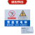 盛世泰合 警示标识 铝板烤漆UV 900*400㎜(±100㎜) /块