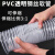 PVC风管透明钢丝软管木工雕刻机工业吸尘管伸缩波纹管塑料排风管ONEVAN 内径75mm(10米)厚0.8mm