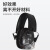 霍尼韦尔（honeywell）国际轻奢 VS110F可折叠式耳罩1035109-VSCH VS130头 VS110