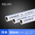 广东PPR双色冷热水管4分20 6分25 32 一寸热熔管装修管材 白色冷水32*2.9（1.25mpa）1米价