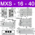 气动滑台气缸MXQ MXS6/8/12/16/25L-10/20/30/40/50/75AS MXS16-40