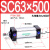 定制适用标准气缸SC632F100大推力长行程-加长型小型-气动配件全套非标可 SC63*500