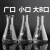 玻璃三角烧瓶锥形瓶50ml-150/200/250/500/1000/5000ml2L 100ml小口10个