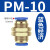 忽风气动配件隔板气管快速快接接头PM4/6/8/10/12穿板铜螺纹直通接头 PM10