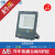 上海亚字牌LED投光灯户外广告牌照明灯泛光灯防水灯100W200W300瓦 50W119系列工程款