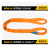 冀力合成纤维圆形吊装带10T*1.5m 橙色 JB/T8521