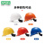 梅思安 安全帽定制款 可印字V-Gard ABS标准V顶 超爱戴帽衬 30顶起印 301031