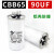 CBB65空调压缩机启动电容器20/25/30/35/40/45/50/60/70UF 450V 90UF