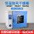 定制适用上海一恒DHG-9030A/9070/9140A电热恒温鼓风干燥箱实验室 DHG隔板