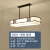 新中式吸顶灯客厅灯长方形卧室餐厅灯套餐组合现代简约中国风灯具 黑色餐吊灯