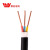 慧远 国标线缆YJV 3*70+1*35国标阻燃电线电缆电线一米