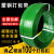 定制适用PET塑钢带 1608绿色塑钢带 打包带 包装带 结束带 手工塑 黑色1608-15公斤