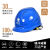承琉定制电工ABS安全帽电绝缘防护头盔电力施工国家电网安全帽免费印字 一字型白