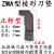 面铣立铣刀盘附件 压块 螺丝 刀垫 扳手75度90度45度 ZMA型菱形反转刀垫(耐用型)