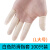 一次性防滑手指套工业橡胶手指套护指防护保护套耐磨加厚指头套防 白色止滑L码 100个装