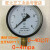 上海天川仪表厂Y100水压表 气压表气泵压力表0-1.6MPA压力表y-100 0-4MPA