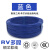 铜RV1.5平方软电线 0.3 0.75 0.5 1.0 2.5平方多股铜丝电子线 蓝色 0．3mm²(200米/卷)