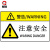 厚创 机械设备安全标识牌警告标志贴纸 pvc警示贴危险提示标示牌定做【当心高温 85×55mm】