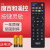 叮东适用于 中国移动魔百和M101 UNT401H M301A网络数字机顶盒遥控器 咪咕MG100