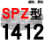 SPZ1300到2580/1600/1800/2360硬线三角带传动带高速三角皮带 军灰色 一尊牌SPZ1412 其他
