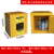 科斯特工业防爆柜12加仑化学品安全储存柜易燃易爆液体防火防爆箱 30加仑(黄色)