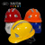 abs三筋反光条安全帽工地施工国标领导加厚电工建筑工程头盔透气 黄色（反光贴款）