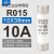 陶瓷保险丝管 RO15 RT18 RT14 熔断器熔芯 1A~32A 10*38 mm 【10*38mm】10A熔芯