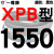 硬线三角带传动带XPB1130到2910/1640/1900/2540高速皮带齿形 茶褐色 一尊XPB1550 其他
