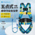 SHANDUAO 五点式安全带 高空作业安全绳双钩国标套装 全身式保险带AD9041 单小钩1.8米