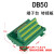 适用定制DB50转接线端子 DB50转接板 DR50 公头 针 端子板 端子台 分线器 端子台DB50公 针式 HL-DB55