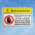机械设备安全标识牌警告标志有电危险提示牌禁止操作触摸警示牌贴 8号非人员请勿打开 5.5x8.5cm