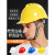 适用于安全帽工地国标施工领导建筑工程夏季透气头盔电工男印字abs定制 白色  国标加厚V-2型