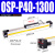 普霖乐  高速机械式导轨无杆气缸OSP-P25-300-400-500-600-700-800-900 OSP-P40-1300 