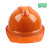 梅思安安全帽豪华型帽壳ABS透气安全头盔一指键帽衬可印字*1顶橙色